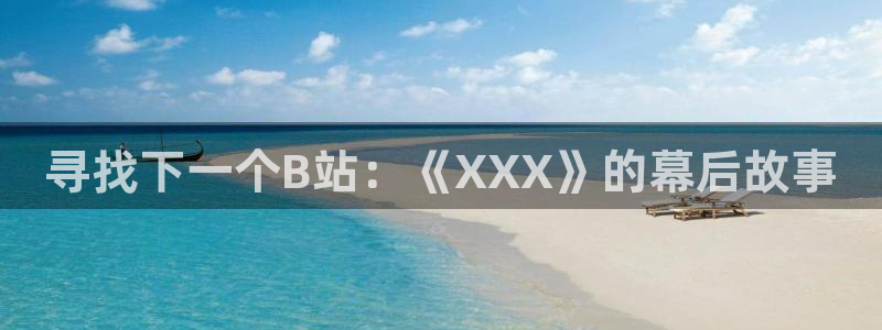 百岁之好一言为定电视剧免费观看西瓜