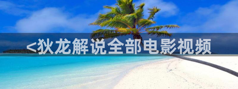 下载西瓜视视