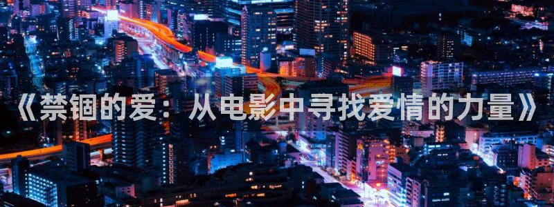 欢乐颂全集在线观看免费西瓜影院