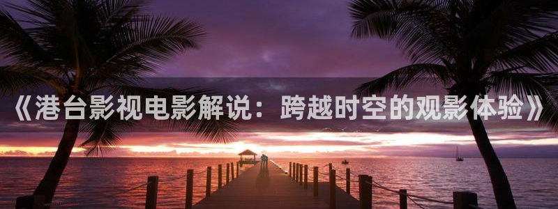 西瓜影院免费全集观看