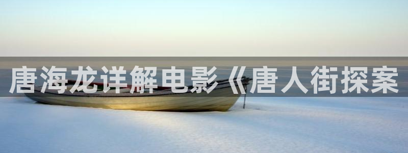 三叉戟全集在线观看西瓜
