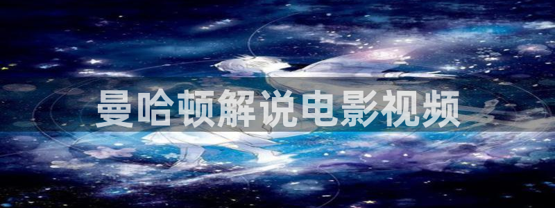 极限挑战宝藏行免费观看完整版西瓜