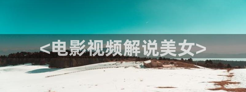 西瓜影院天狼