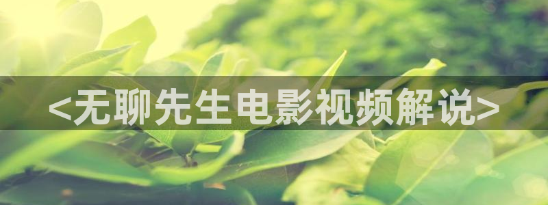 在线观看西瓜视频