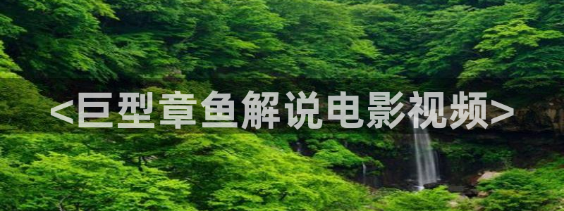 建军大业电影在线观看西瓜