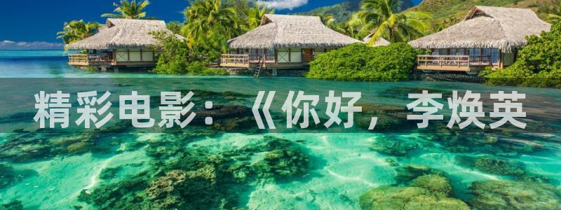 超能勇士第一部国语西瓜影院