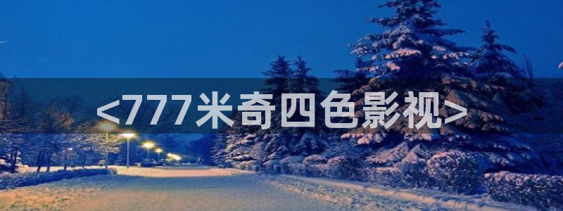 第十二秒电视剧免费观看西瓜影院
