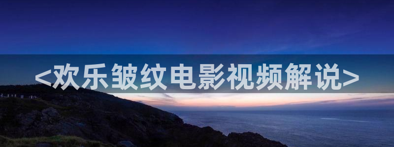 西瓜高清影音播放器下
