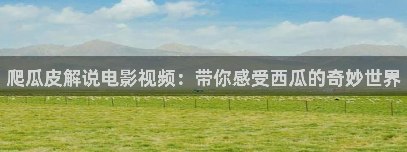 金枝欲孽免费观看全集西瓜