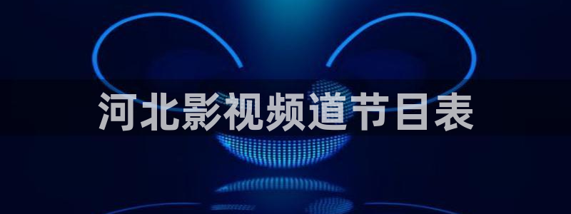 西瓜电影app