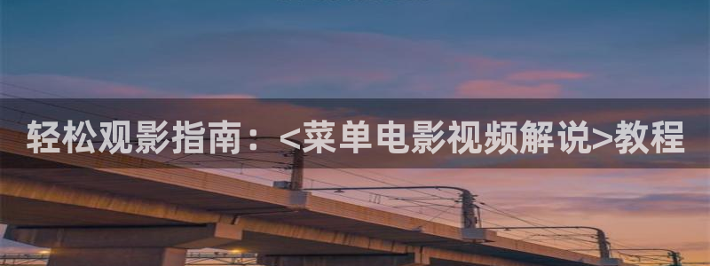 飘雪影视粤语观看西瓜