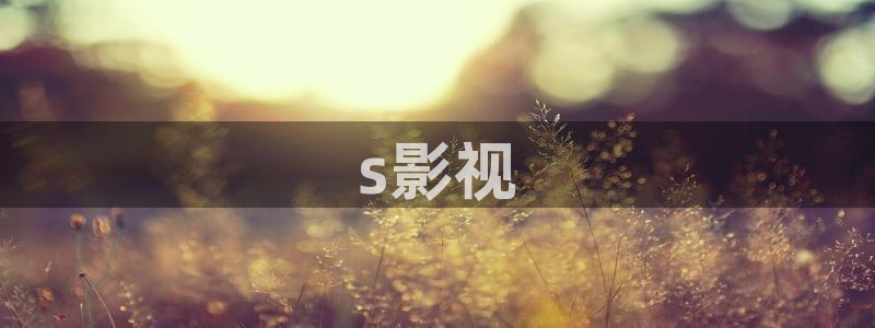 西瓜电影在线观看网站